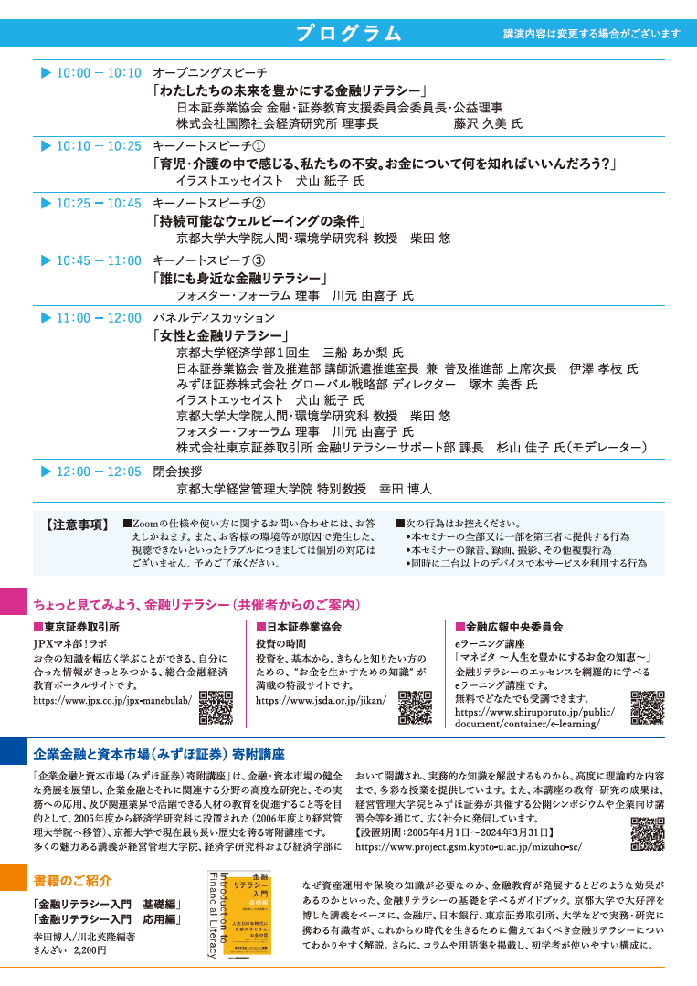 20230712seminar2.png